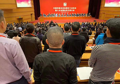 中國印刷及設(shè)備器材工業(yè)協(xié)會.jpg 中國印刷及設(shè)備器材工業(yè)協(xié)會.jpg